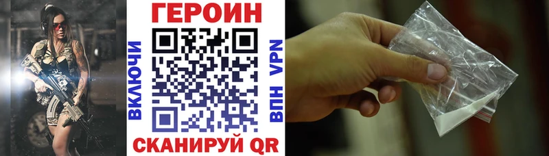 ГЕРОИН афганец  Лакинск 