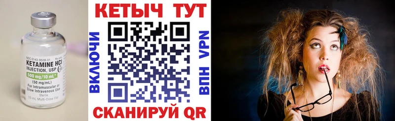 Кетамин VHQ  Лакинск 